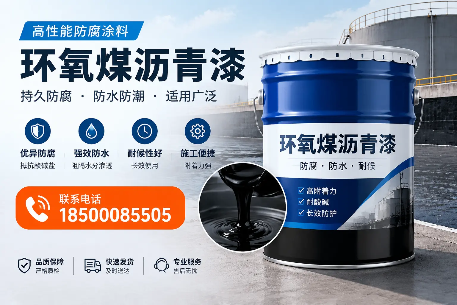 如何选择适合的环氧煤沥青漆?肇庆市场选型指南